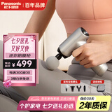 松下（Panasonic）筋膜枪肌肉按摩器便携式家用迷你mini专业级放松颈膜仪RAD22公司七夕情人节礼物女朋友男生日父母