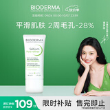 贝德玛（BIODERMA）毛修控油乳净妍收敛精华乳隐匿毛孔哑光妆前乳 有效期27年1月