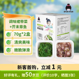 喜代美芥末章鱼70g+调味裙带菜70g(组合装140g)
