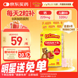 小熊糖（L'il critters）丽贵儿童维生素D3+钙软糖60粒 vd儿童钙液体钙0防腐营养包 3-6岁