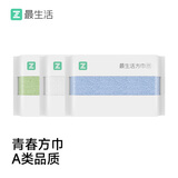 最生活方巾纯棉洗脸3条装 A类柔软家用小毛巾吸水透气擦脸口水巾