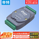 帝特RS48集线器4口工业级分线器4路稳定HUB双向转换器防雷防浪涌宽压4口RS485集线器DT-9024