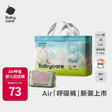 bc babycare【品牌直供 安心品质】Air呼吸纸尿裤超薄透气尿不湿新生儿拉拉裤 拉拉裤-L码-32片+bc湿巾6抽