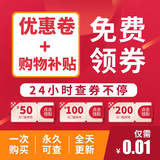 京东双十一11.11补贴优惠劵卷全平台无门槛购物劵满减劵享领取卷