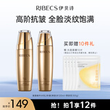 伊贝诗海藻蜗牛原液护肤品套装淡纹抗皱紧致补水保湿水乳2件套礼物