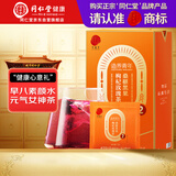 同仁堂品牌 北京同仁堂黑果桑葚枸杞玫瑰花茶送妈妈   26年3月31日到期