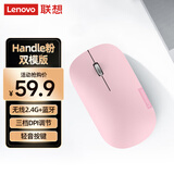 联想（Lenovo）无线蓝牙鼠标轻音鼠标 Air Handle双模鼠标 便携办公鼠标 适用台式机一体机笔记本平板粉色