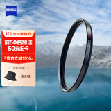 蔡司（ZEISS）UV镜 佳能尼康单反相机镜头滤镜FILTER 55mm索尼富士通用保护镜T*多层镀膜高透玻璃原装进口