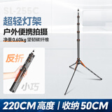 轻装时代SL285碳纤维摄影灯架三脚架2.7米 影棚视频直播led闪光补光灯支架户外拍超轻便携反折叠收纳三角架 SL255C【碳纤维】高2.2m 适用神牛金贝永诺常亮打光灯 单反相机手机拍摄通用