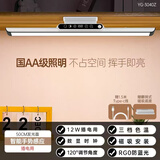 雅格宿舍台灯学习专用书桌磁吸灯酷毙灯床头吸附家用充电灯带时钟挂灯 插电旗舰PRO(3040Z)