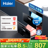海尔（Haier）消毒柜嵌入式 消毒碗柜嵌入式家用 100L容量 奶瓶消毒 紫外线光波巴氏消毒0臭氧 童锁保护12LCS1