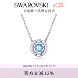 施华洛世奇（SWAROVSKI）Una跳动的心项链女吊坠轻奢小众送女友女士老婆毕业礼物女 【销量NO1】蓝色跳动的心5279425
