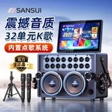 山水（SANSUI）家庭ktv音响套装卡拉ok一体机家用户外广场舞音响带显示屏点歌机k歌唱歌专用设备蓝牙音箱低音炮 Q66\点歌+32喇叭+564G+充电话筒
