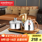 金灶（KAMJOVE）自动上水烧水壶电热水壶 茶具电茶炉保温恒温0.9L电茶盘 全智能电茶炉烧水壶V2 20*37