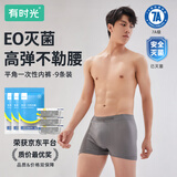 有时光一次性内裤男士平角EO灭菌加大码旅行出差短裤独立装9条2XL