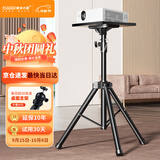 快朵小屋加粗加厚1.8米加高款 投影仪支架 投影机落地三脚架带托盘可伸缩通用款三角架 极米小米坚果当贝