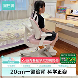 黑白调儿童G5Pro儿童学习椅写字椅人体工学可升降带脚踏【21cm追背正姿】