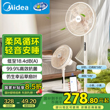 美的（Midea） 【幸运草安睡风扇MAX】语音智控家用电风扇 直流变频卧室超轻音落地扇 一级能效APP遥控SDI35TLY 