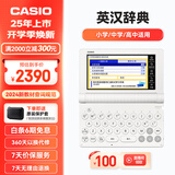 卡西欧电子词典 E-S100WE 2024新教材英汉牛津英语电子词典中高考词汇拓展学习机雪瓷白