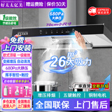 好太太亿美抽油烟机家用欧式顶吸式一级能效变频32大吸力风量T型机厨房大静压低噪音脱排油烟机燃气灶具套装 平价款-70挥手智控+26m³增压排烟+自动清洗 联系客服上门安装（全国联保）