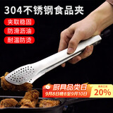 拜杰304不锈钢牛排夹子多功能食品夹烧烤夹厨房面包食物夹烘焙工具