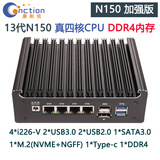 康耐信N150/N100软路由器整机DDR4内存4网口I226-V/2.5G/2500M迷你主机nas一体机工控机智能迷你路由器 N150加强版/018黑色机壳/4个2.5G网口 无内存/无硬盘/带3
