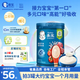 嘉宝强化钙铁锌高铁米粉宝宝辅食麦粉婴幼儿童米糊含DHA活性益生菌6月 【2段6月+】番茄牛肉味 250g