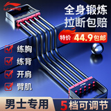李宁（LI-NING）扩胸拉力器力绳男女多功能臂力拉伸器绳胸肌家用健身器材弹力带