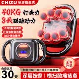 驰族【首创脉冲针灸理疗】筋膜枪多头肌肉腿部腰部全身深层16头肩颈腰背专业电动热敷颈膜筋膜按摩仪器 【升级8头】9档智能模式丨35kg打击动力 脉冲针灸理疗丨深缓身体酸痛丨恒温热敷丨30天长续航