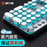 前行者（EWEADN）TK100朋克机械键盘电竞游戏有线台式电脑笔记本外接办公打字复古外设吃鸡104键 白色冰蓝光青轴