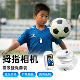 伴兮拇指相机Vlog随身拍运动相机胸前记录仪随身摄像机磁吸防抖宠物儿童录像骑自行车迷你挂脖口袋小型 【磁吸挂绳套装】磁吸充电仓+读卡器 灵动白丨32GB 高清1080P