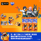 芬达X绝区零 无糖零卡橙味汽水饮料330ml*24罐+邦布人物周边套组