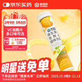 康恩贝 维生素c泡腾片4g*20片 固体饮料果味维c泡腾片VC芒果味