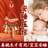 龙虎山桃木剑老桃木平安挂件宝宝儿童孕妇压惊挂件手机挂坠钥匙链护身