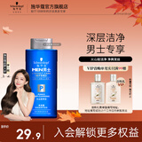 施华蔻（Schwarzkopf）男士控油去屑洗发水 清爽控油止痒深层洁净滋养男士专用洗发露 【深层清洁】男士洗发水200ml