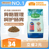 麦富迪狗粮 藻趣儿狗粮幼犬粮牛肉螺旋藻 呵护肠胃2.5kg