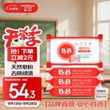 保宁（B&B）婴幼儿尿布洗衣皂儿童洗内衣内裤肥皂宝宝专用香皂【200g*4块】