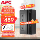 APC施耐德BK650M2-CH ups不间断电源390W/650VA nas电脑网络设备停电应急备用ups电源电池