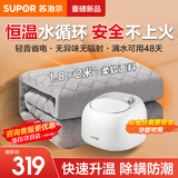 苏泊尔（SUPOR）水暖毯双人家用电褥子调温除湿除螨水热毯水循环母婴儿水暖床垫智能定时恒温安全取暖电热毯新款 【机械旋钮】1.8米*2米