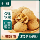 【新鲜现烤】原味麻薯12个/ 330g
