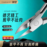 Creative art甲沟炎专用指甲刀鹰嘴钳子指甲钳甲沟炎指甲刀修脚刀嵌甲钳