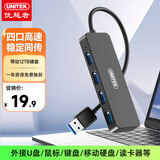 优越者USB3.0分线器hub集线器4口usb拓展坞笔记本扩展器一拖四多接口转换器键鼠u盘转接头H206A