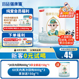 蓓康僖启铂纯绵羊奶粉1段 宜品羊奶粉婴幼儿奶粉韩国进口【官方直营】 启铂150g1段（发中通快递）