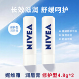 妮维雅唇膏男女士保湿滋润嘴唇补水防裂脱皮护唇膏淡唇纹 护唇膏2支 修护型4.8g
