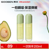 果本官方牛油果高保湿焕鲜果籽油精华露爽肤水紧致护肤品精华水女 精华露100ml*2