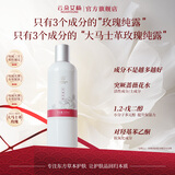 云朵艾杨玫瑰纯露保湿舒缓紧致爽肤补水滋润湿敷水喷雾官方正品 玫瑰纯露