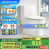 九牧（JOMOO）11173-2-1/31KB-3大力神普通马桶家用虹吸抗菌节水坐便器305坑距