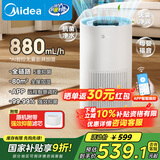 美的（Midea）小蓝鲸800无雾空气加湿器净化家用母婴专用卧室静音除菌雾化器空调风扇伴侣女生礼物国家补贴1Y80