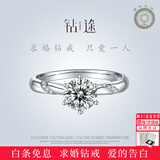 钻途莫桑钻戒指一克拉钻石s925银微镶经典六爪求婚女戒生日情人节礼物 2克拉通灵款钻戒（送证书礼盒） 开口（可调节大小）
