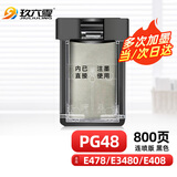 玖六零佳能PG-48墨盒适用佳能E478 E3480墨盒E478R E408 E418 E468 E488 E4280 CL58打印机墨水盒E478墨盒可加墨